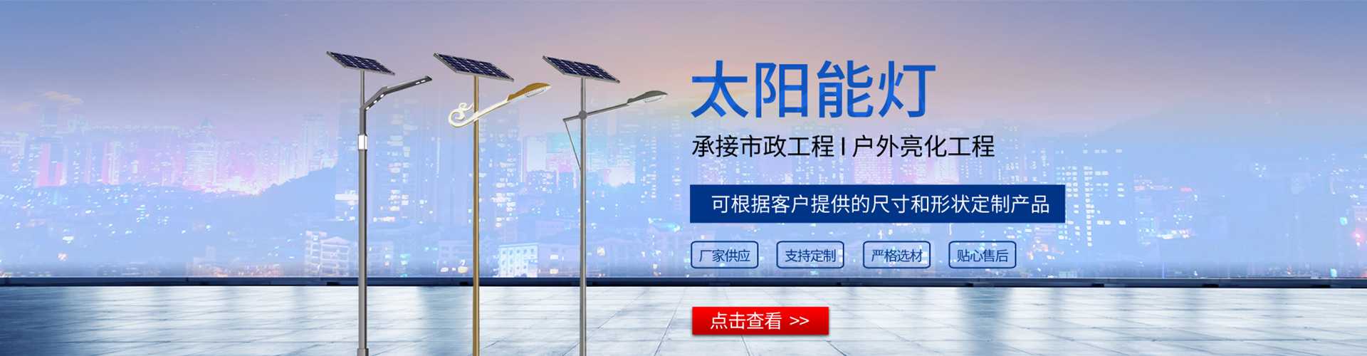 临海市太阳能路灯哪家好